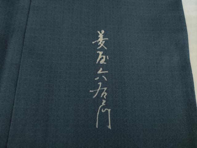 平和屋着物●京の名門・菱屋六右ェ門 紬 訪問着 刺繍 瓢箪 暈し染め 金彩 正絹 逸品 AABC5647ck