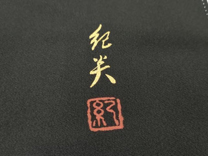 平和屋着物●伝統工芸士 村井紀夫 豪華黒留袖 正倉院花鳥文 暈し染め 金銀彩 正絹 逸品 AABC5692cs