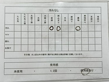 平和屋着物◎六通柄袋帯 花青海波 正絹 逸品 AABC5847uk