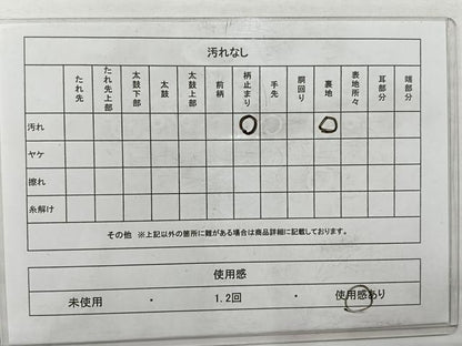 平和屋着物◎六通柄袋帯 樹林文 金銀糸 引箔 正絹 逸品 AABC5849uk