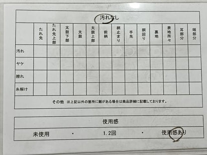 平和屋着物◎六通柄袋帯 霞文 金糸 正絹 逸品 AABC5851uk