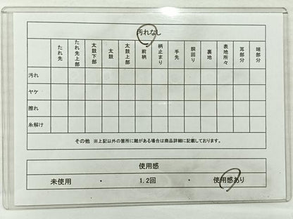 平和屋着物◎六通柄袋帯 霞文 金銀糸 正絹 逸品 AABC5864uk