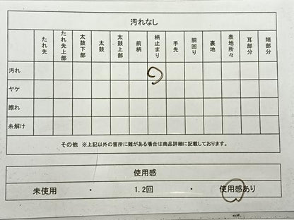 平和屋着物◎太鼓柄袋帯 螺鈿箔 花鳥文 金糸 正絹 逸品 AABC5879uk