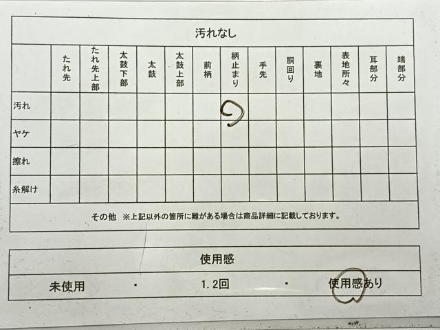 平和屋着物◎太鼓柄袋帯 螺鈿箔 花鳥文 金糸 正絹 逸品 AABC5879uk