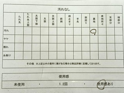 平和屋着物◎六通柄袋帯　流水文　金糸　正絹　逸品　AABC5884uk