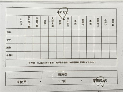 平和屋着物◎六通柄袋帯 幾何学文様 正絹 逸品 AABC5900uk