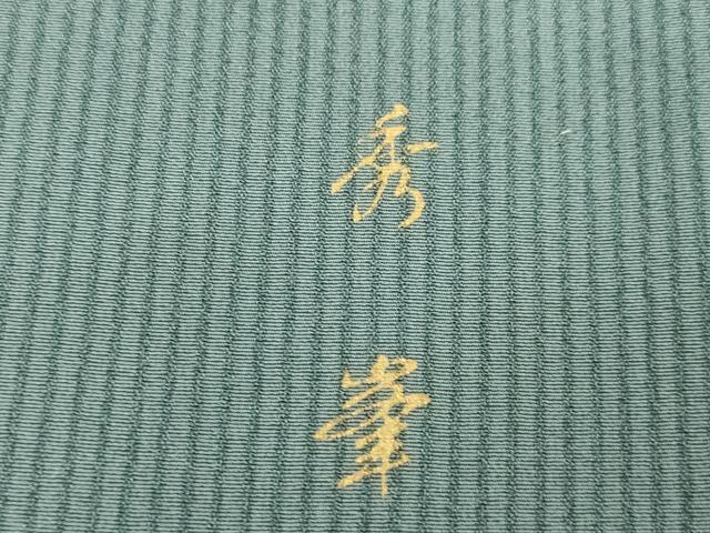 平和屋着物●訪問着　立波文　暈し染め　正絹　逸品　AABC6105ck