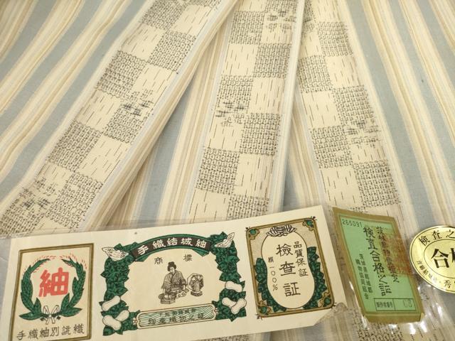 平和屋着物●結城紬 100亀甲 市松花間道 飛び亀甲柄 さが美扱い 証紙付き 正絹 逸品 AABC6135ck