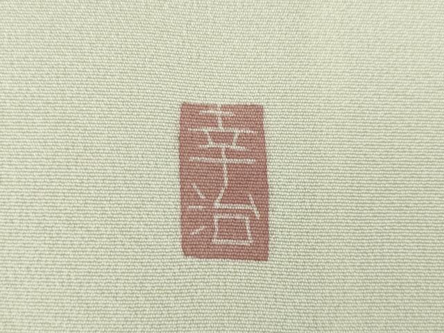 平和屋着物●本加賀友禅作家 岡本幸治 訪問着 枝花文 暈し染め 正絹 逸品 未使用 AABC6152ck