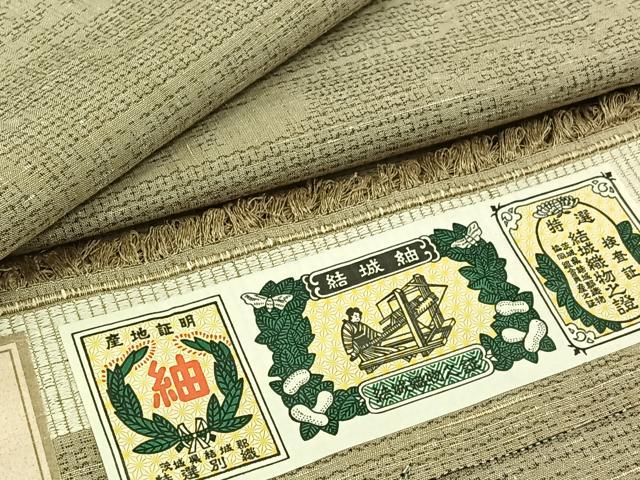 平和屋着物▽結城紬 単衣 80亀甲 エ霞花文 証紙付き 正絹 逸品 AABC6162jh