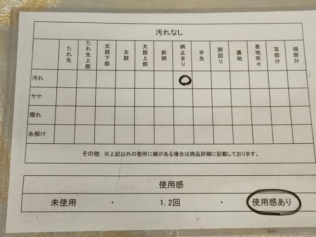 平和屋着物◎六通柄袋帯 樹林文 金銀糸 正絹 逸品 AABC6211ou