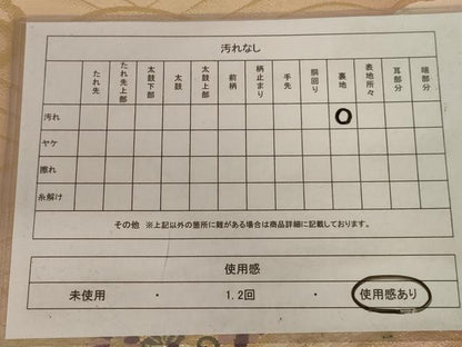平和屋着物◎六通柄袋帯 唐織 道長花文 金糸 正絹 逸品 AABC6216ou