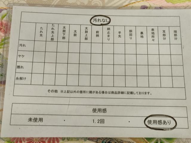 平和屋着物◎六通柄袋帯　地紙花文　金糸　正絹　逸品　AABC6223ou