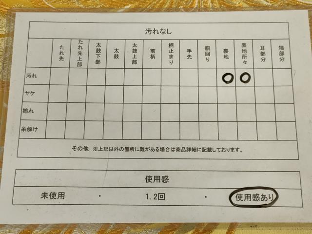 平和屋着物◎六通柄袋帯　乱菊　金銀糸　正絹　逸品　AABC6225ou