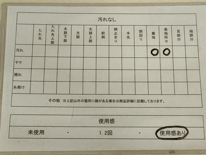 平和屋着物◎太鼓柄袋帯　地紙花文　金彩　銀糸　正絹　逸品　AABC6226ou