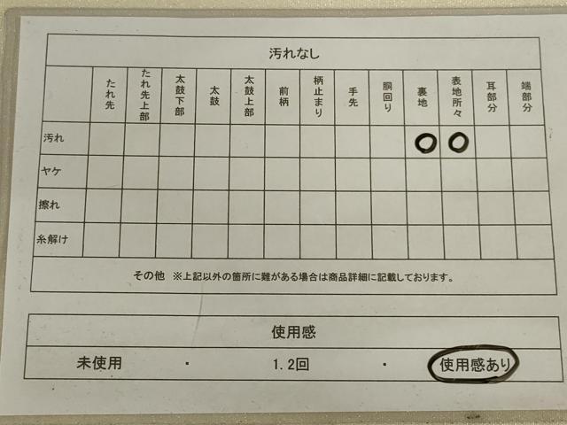 平和屋着物◎太鼓柄袋帯　地紙花文　金彩　銀糸　正絹　逸品　AABC6226ou