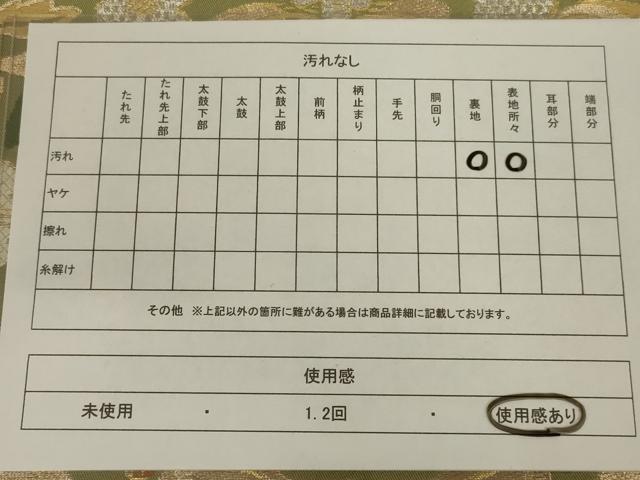 平和屋着物◎六通柄袋帯 唐織 草花文 金銀糸 正絹 逸品 AABC6229ou