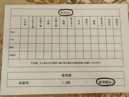 平和屋着物◎佐賀錦　六通柄袋帯　舞花文　金糸　正絹　逸品　AABC6237ou