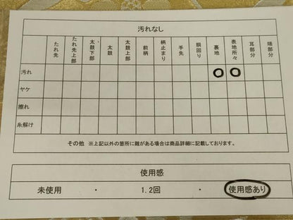 平和屋着物◎六通柄袋帯　花唐草文　金銀糸　AABC6240ou
