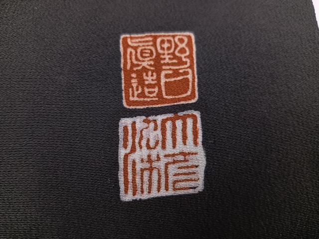 平和屋着物●野口真造　大彦二代目　江戸染繍友禅　黒留袖　刺繍　草花文　金銀糸　正絹　逸品　未使用　AABC6816ph