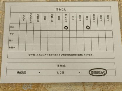 平和屋着物◎六通柄袋帯　流水花文　金銀糸　正絹　逸品　AABC7009ou