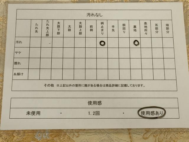 平和屋着物◎六通柄袋帯　流水花文　金銀糸　正絹　逸品　AABC7009ou