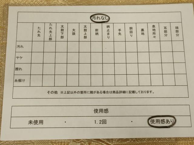 平和屋着物◎六通柄袋帯　扇面花文　金糸　正絹　逸品　AABC7019ou