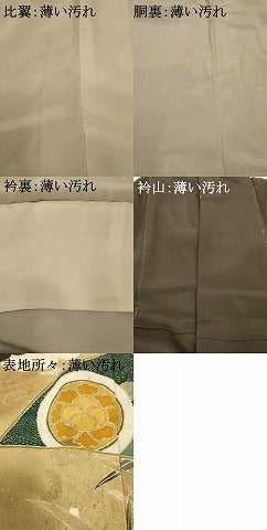 平和屋着物■豪華黒留袖　駒刺繍　花丸扇子文　暈し染め　金彩　正絹　逸品　AABC7240fw