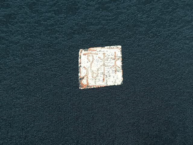 平和屋着物▽訪問着 単衣 作家物 刺繍 舞葉文 たたき染め 金糸 正絹 逸品 AABC7486jh