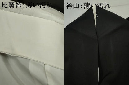 平和屋着物■豪華黒留袖　駒刺繍　枝松　暈し染め　金糸　正絹　逸品　AABC7953cs