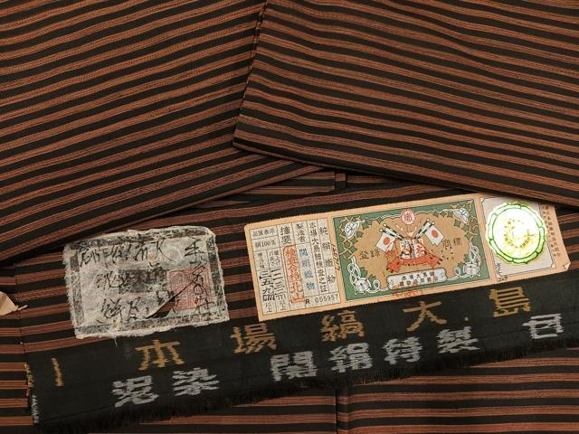 平和屋着物●本場縞大島紬　横縞　関絹織物謹製　証紙付き　正絹　逸品　AABC8075ph
