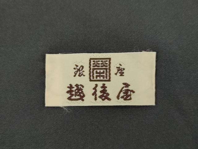 平和屋着物●インド・アッサム 野蚕糸 手織 ムガシルク 紬 色無地 蝋色 銀座越後屋扱い 正絹 逸品 AABC8151ck