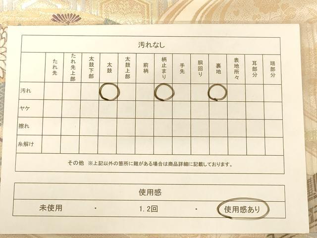 平和屋着物◎六通柄袋帯　唐織　王朝蒔絵　金糸　正絹　逸品　AABC8325dt