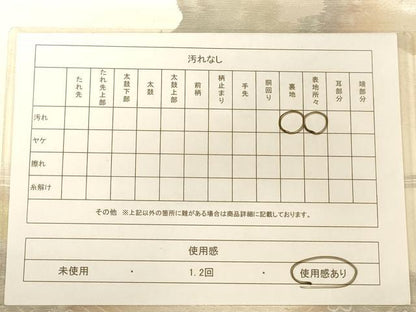 平和屋着物◎六通柄袋帯　霞文　引箔　正絹　逸品　AABC8329dt