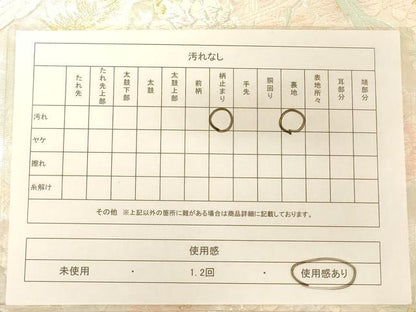 平和屋着物◎六通柄袋帯　唐織　鳳凰花文　金銀糸　正絹　逸品　AABC8335dt