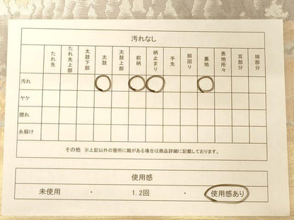 平和屋着物◎六通柄袋帯　遠山風景文　金糸　正絹　逸品　AABC8343dt
