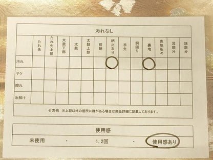平和屋着物◎六通柄袋帯　枝松文　金銀糸　正絹　逸品　AABC8348dt