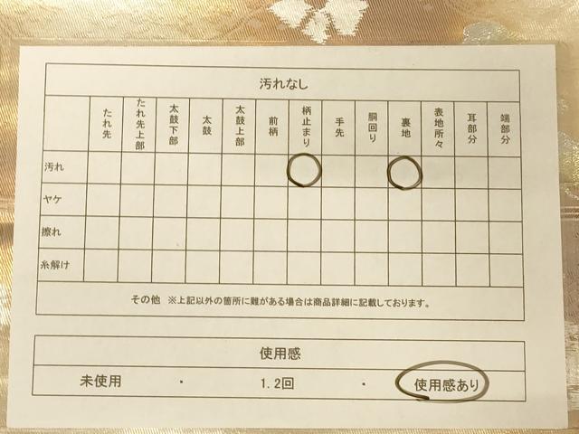 平和屋着物◎六通柄袋帯　枝松文　金銀糸　正絹　逸品　AABC8348dt