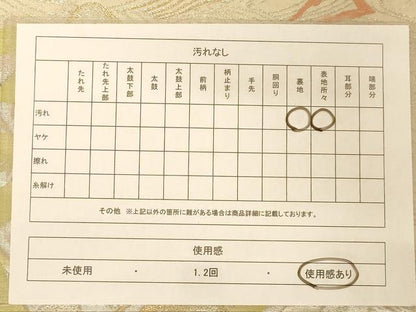 平和屋着物◎六通柄袋帯　唐織　樹林文　金銀糸　正絹　逸品　AABC8351dt