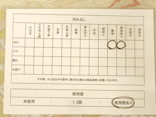 平和屋着物◎六通柄袋帯　唐織　樹林文　金銀糸　正絹　逸品　AABC8351dt