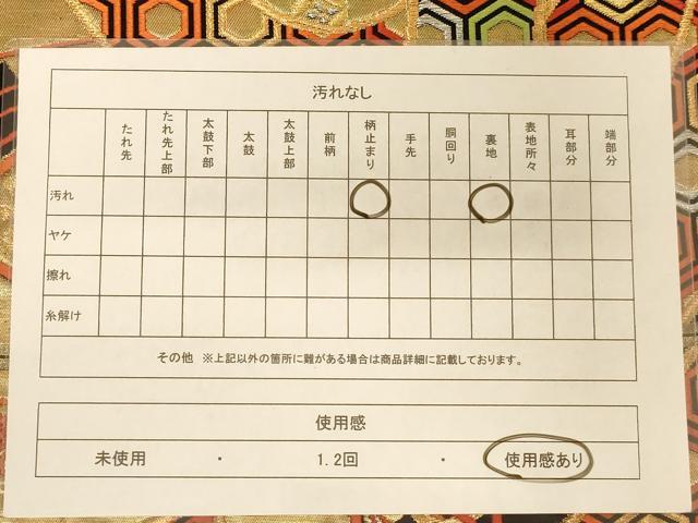 平和屋着物◎六通柄袋帯　唐織　吉祥文　黒地　金銀糸　正絹　逸品　AABC8356dt