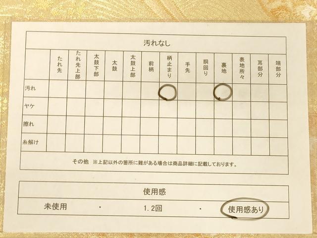 平和屋着物◎六通柄袋帯 唐織 扇面花文 金糸 正絹 逸品 AABC8358dt