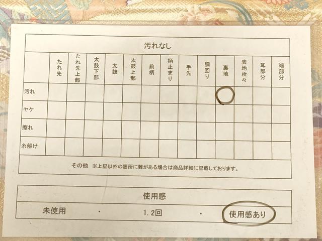 平和屋着物◎六通柄袋帯 唐織 香韻清海文 金糸 正絹 逸品 AABC8360dt
