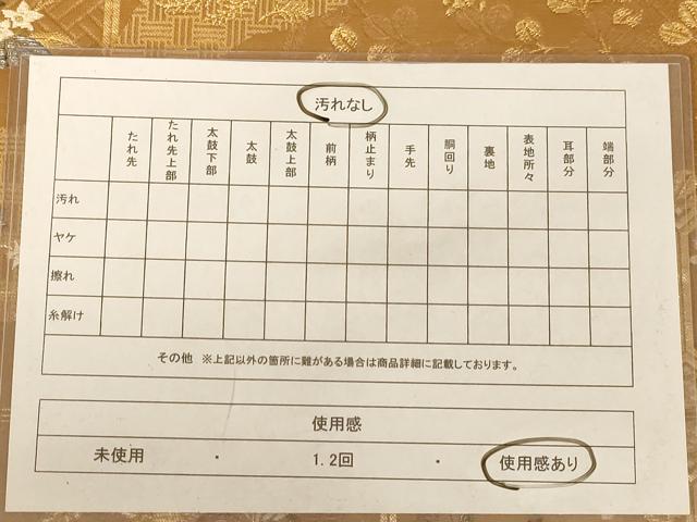 平和屋着物◎六通柄袋帯 宝栄百選 金糸 正絹 逸品 AABC8362dt