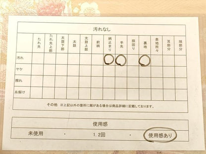 平和屋着物◎六通柄袋帯 唐織 孔雀花文 金糸 正絹 逸品 AABC8363dt