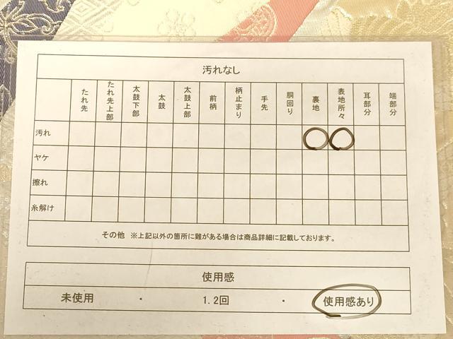 平和屋着物◎六通柄袋帯 飛鶴花文 金銀糸 正絹 逸品 AABC8368dt