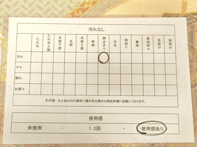 平和屋着物◎本佐賀錦 六通柄袋帯 格天井紋 金糸 正絹 逸品 AABC8369dt