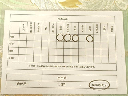 平和屋着物◎六通柄袋帯　唐織　双鳥文　金銀糸　正絹　逸品　AABC8371dt