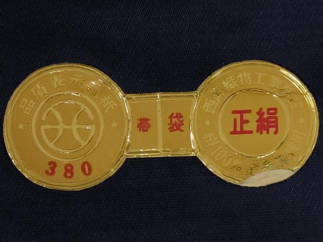 平和屋着物◎西陣 六通柄袋帯 古超磁釉扁壺 金糸 正絹 逸品 AABC8374dt