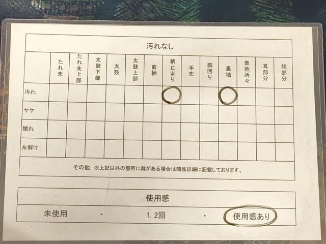 平和屋着物◎西陣 六通柄袋帯 古超磁釉扁壺 金糸 正絹 逸品 AABC8374dt